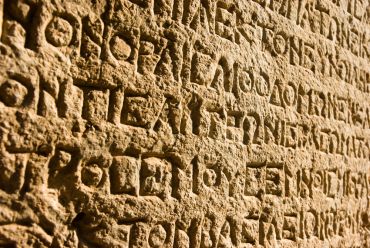 Ancient Greek writing chiseled on stone
