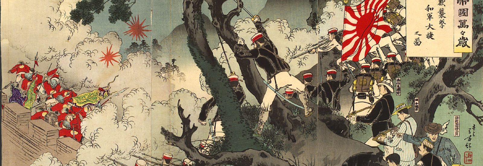 Japanese Imperial Soldiers attacking a foe, the Rising Sun Banner in the foreground.