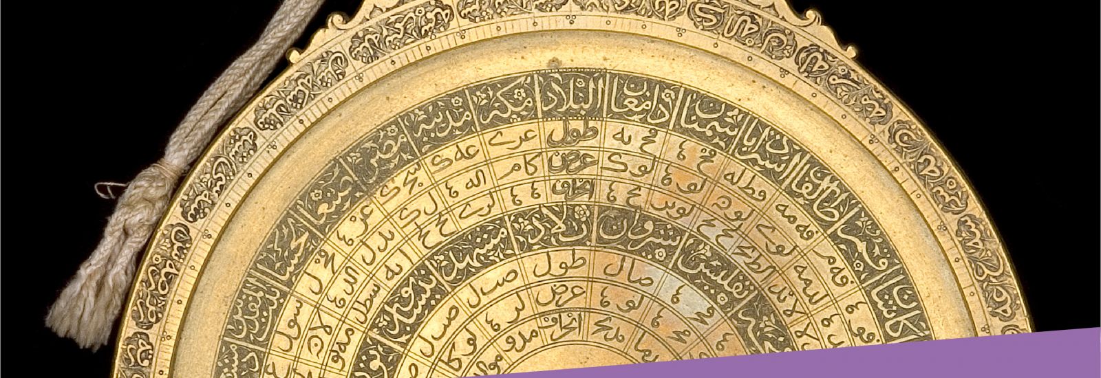 Detail of Farsi engraved on a brass astrolabe from the 18th century in the History of Science museum.